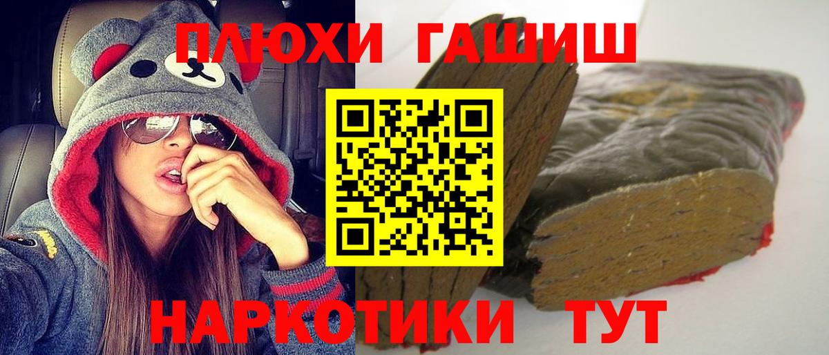 ГАШИШ  ГАШ VHQ  Вход с VPN  ГАШИШ hashish  Новочебоксарск 