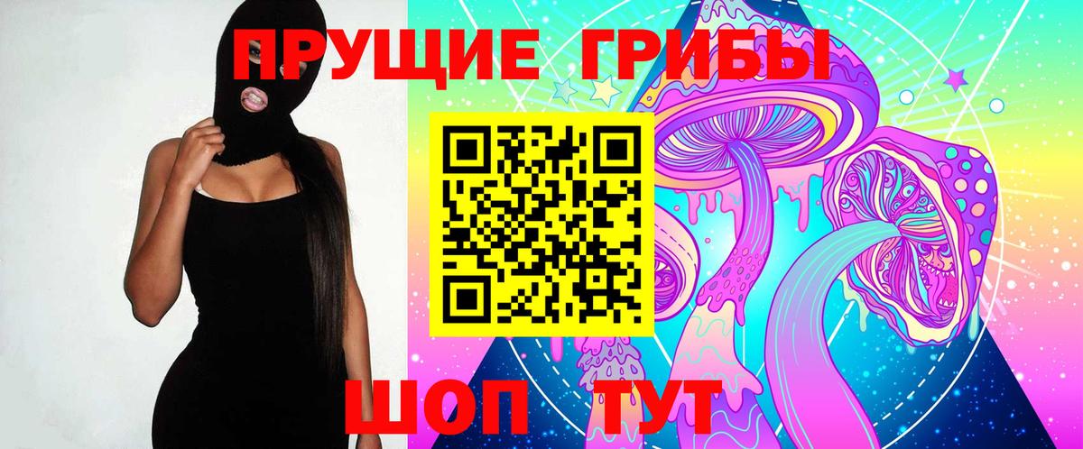 Псилоцибиновые грибы мухоморы Новочебоксарск